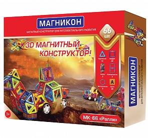 Конструктор магнитный – Ралли, 66 элементов (Магникон, МК-66)